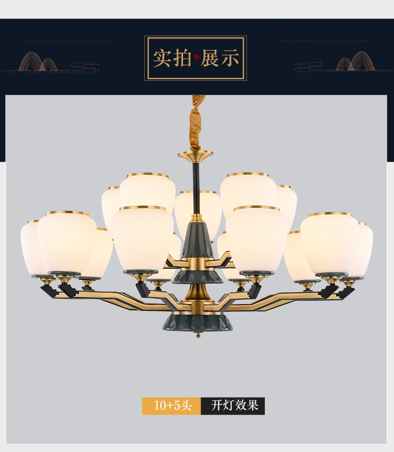 [E淘-灯饰]中式风格 —— 龙城照明 新品上架！