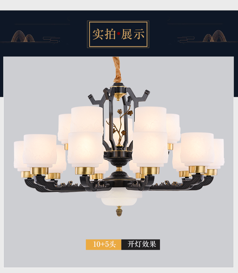 [E淘-灯饰]中式风格 —— 龙城照明 新品上架！