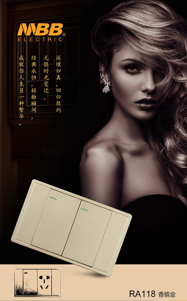 [E淘-灯饰]商业照明 — — MBB 新品上架！