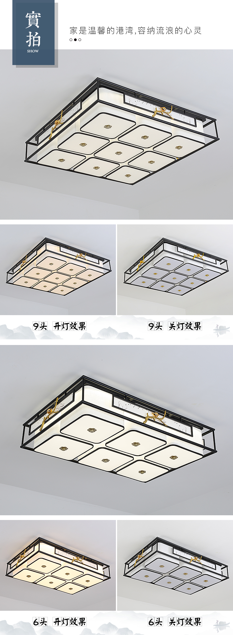 [E淘-灯饰]新中式风格 — — 中式部落 新品上架！