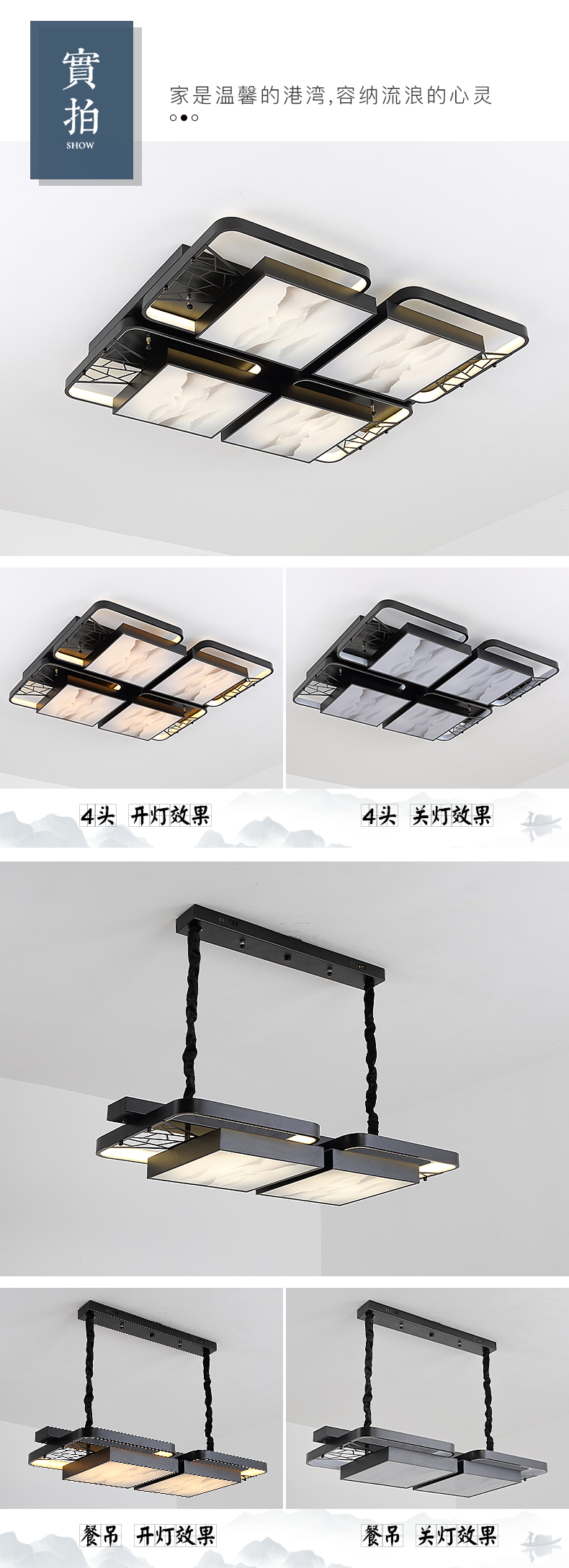 [E淘-灯饰]新中式风格 — — 中式部落 新品上架！