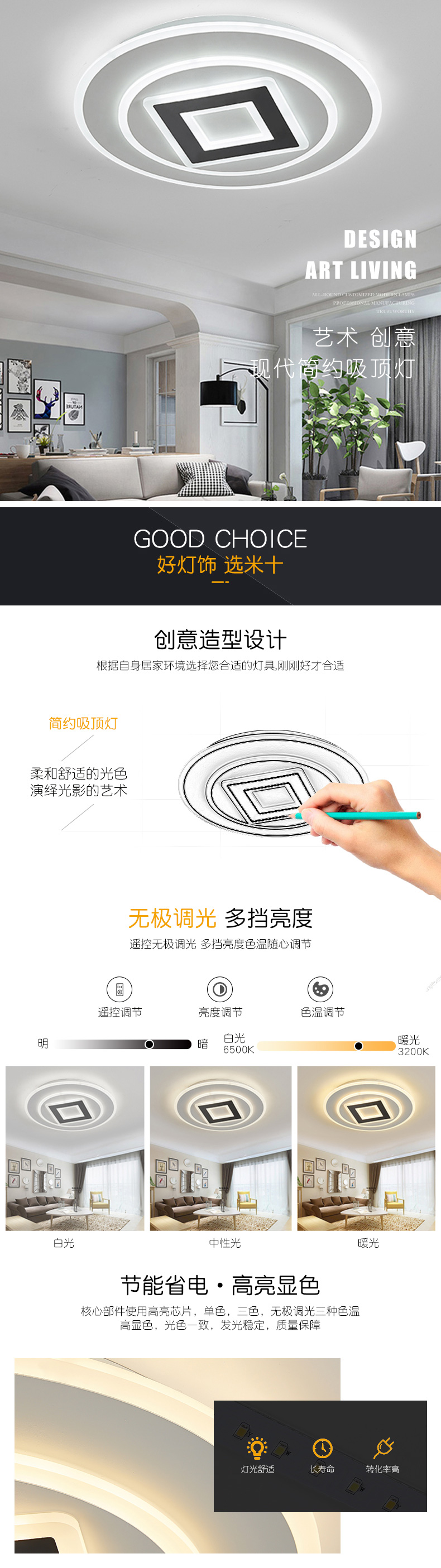 [E淘-灯饰]现代风格 — — 米十 新品上架！