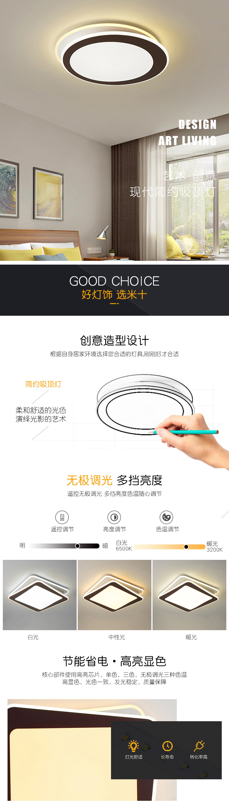 [E淘-灯饰]现代风格 — — 米十 新品上架！