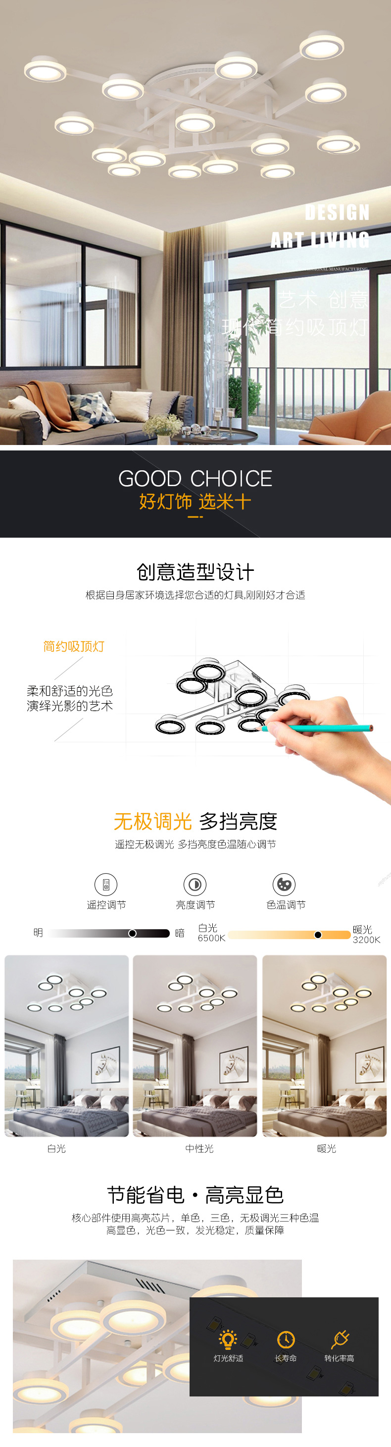 [E淘-灯饰]现代风格 — — 米十 新品上架！
