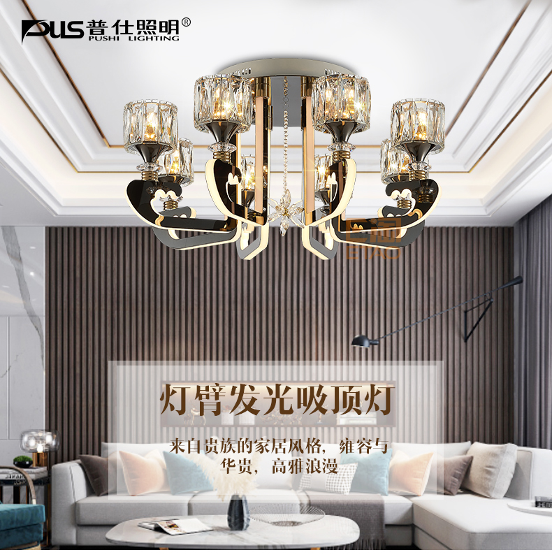 [E淘-灯饰]中式风格 — — 普仕照明 新品上架！