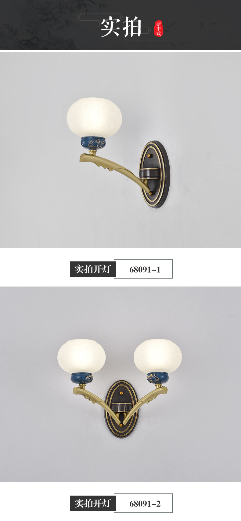 [E淘-灯饰]中式风格 — — 弘楼 新品上架！