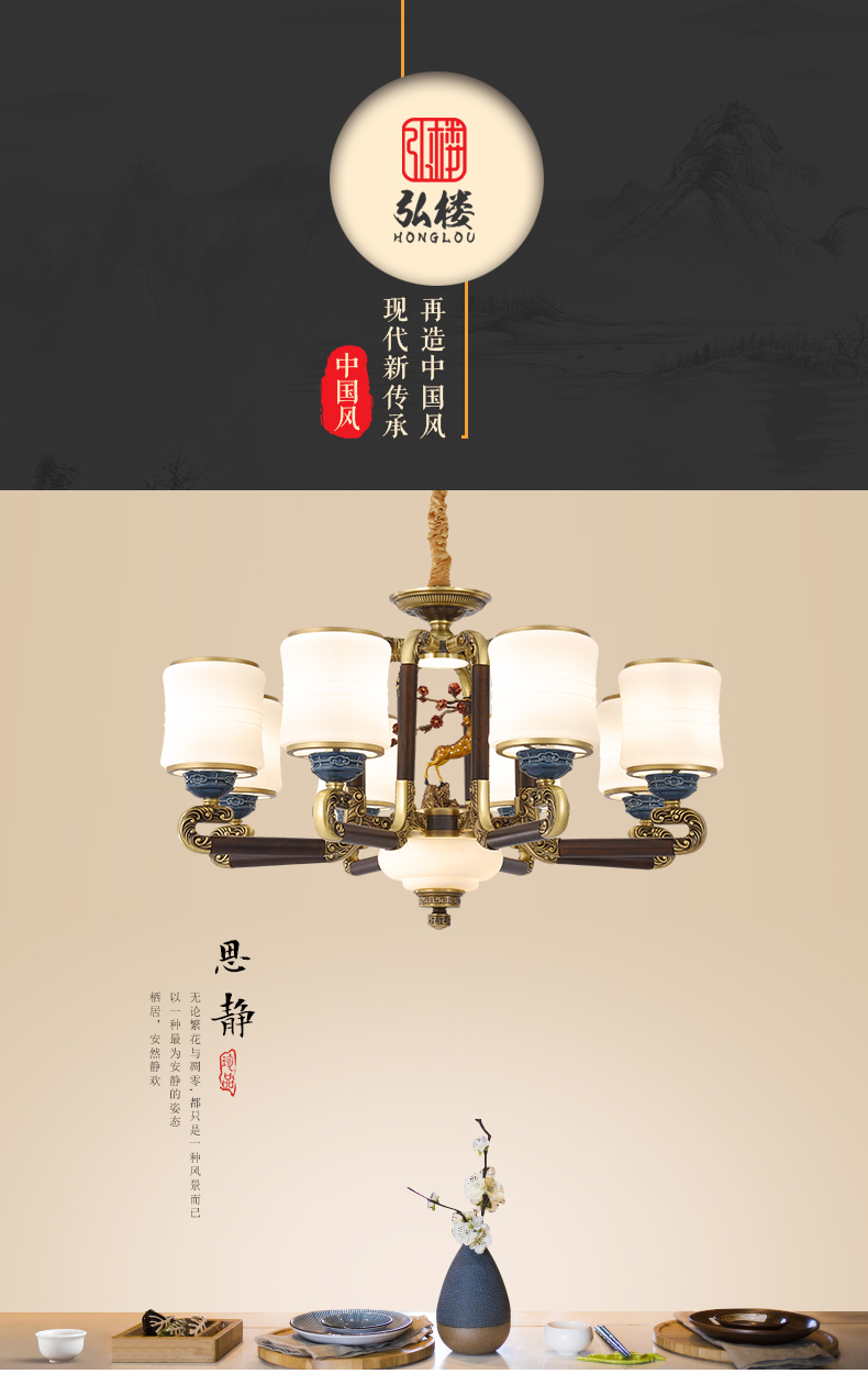 [E淘-灯饰]中式风格 — — 弘楼 新品上架！