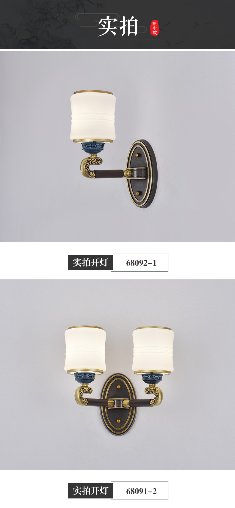 [E淘-灯饰]中式风格 — — 弘楼 新品上架！