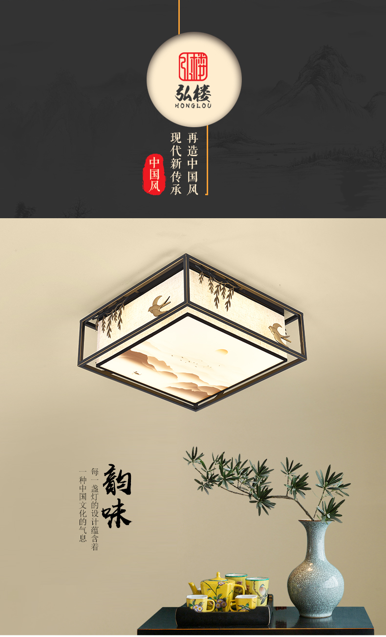 [E淘-灯饰]中式风格 — — 弘楼 新品上架！