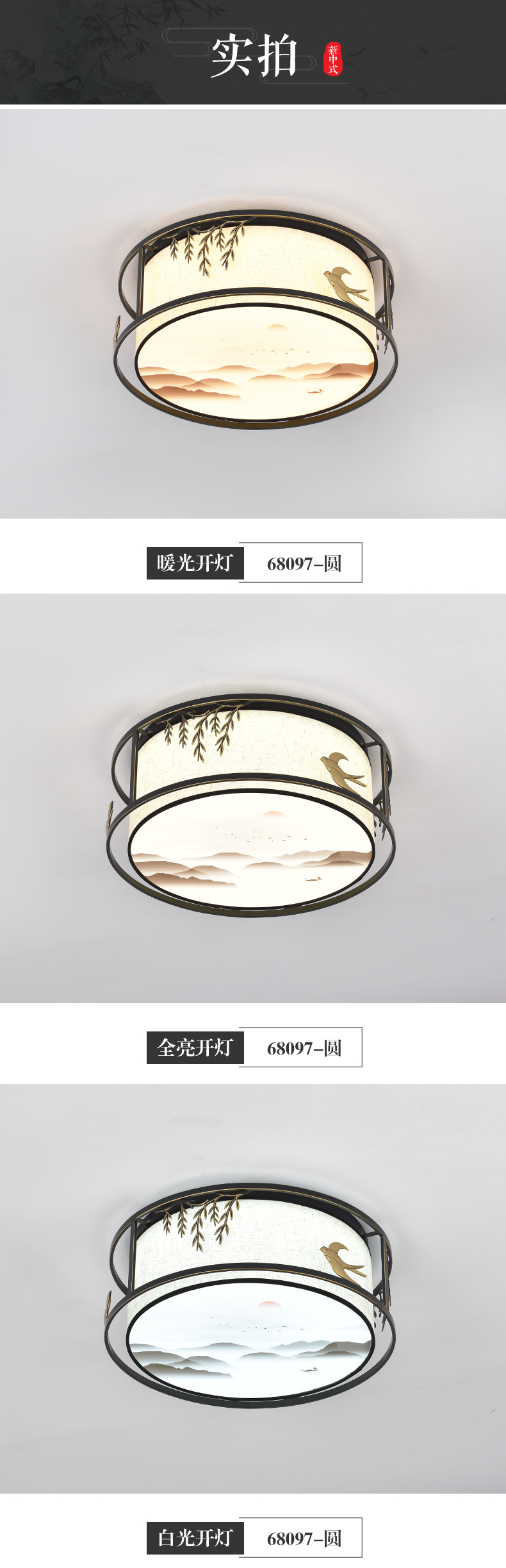 [E淘-灯饰]中式风格 — — 弘楼 新品上架！