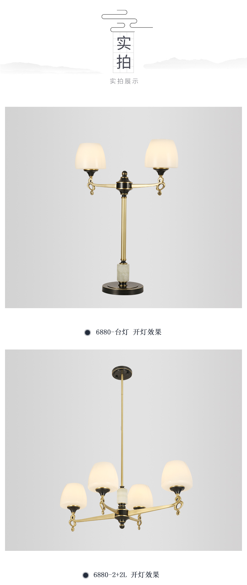 [E淘-灯饰]中式风格——明居阁 新品上架！