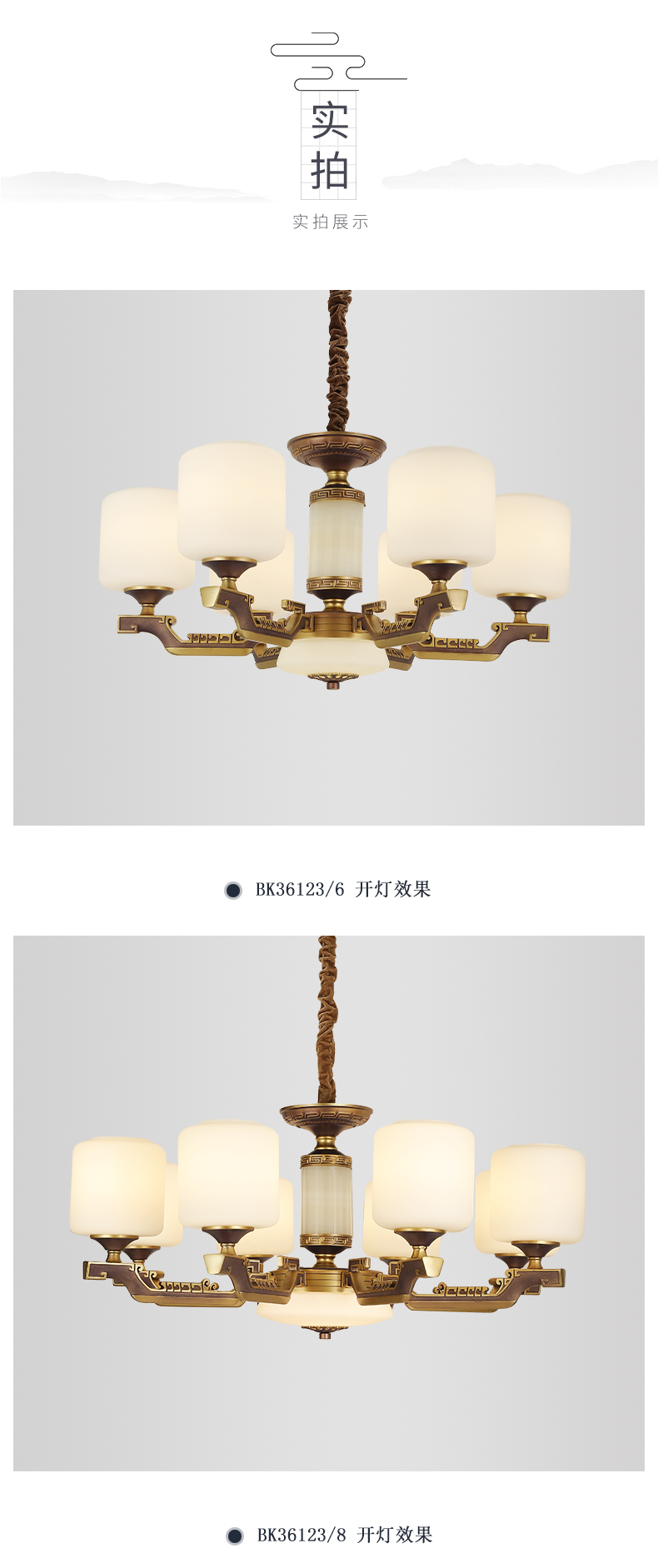 [E淘-灯饰]中式风格——明居阁 新品上架！
