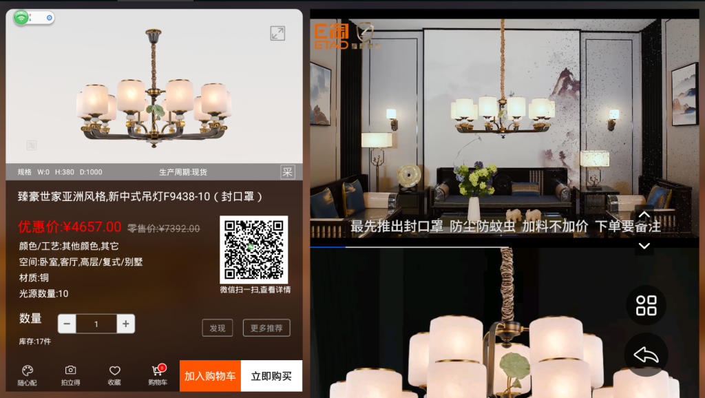 【E淘宝】系统功能介绍