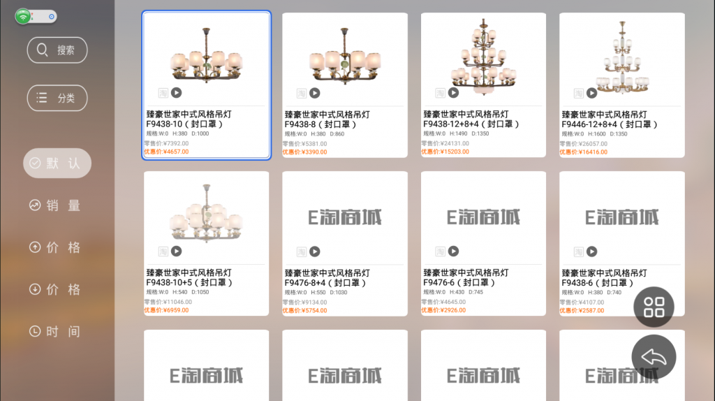 【E淘宝】系统功能介绍