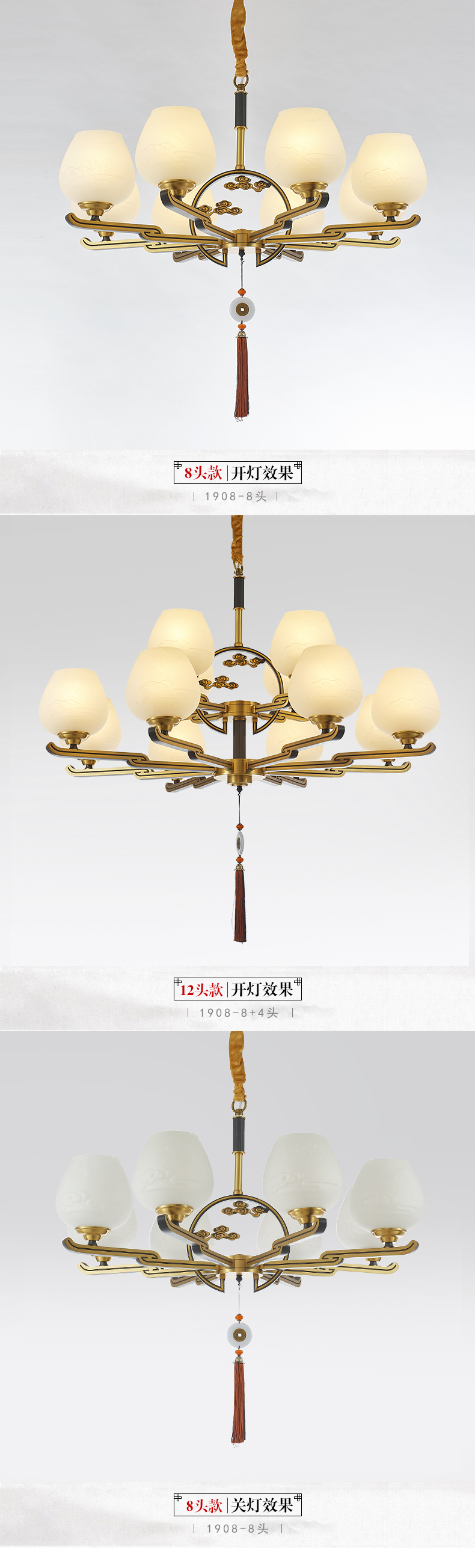 [E淘-灯饰]中式风格 —— 四合茗苑 新品上架！