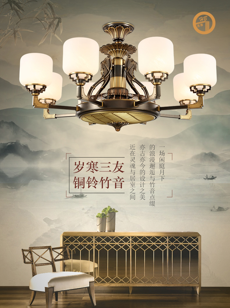 [E淘-灯饰]中式风格—— 鸿博 新品上架！