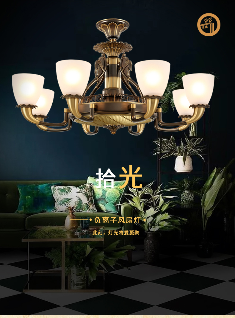 [E淘-灯饰]中式风格—— 鸿博 新品上架！