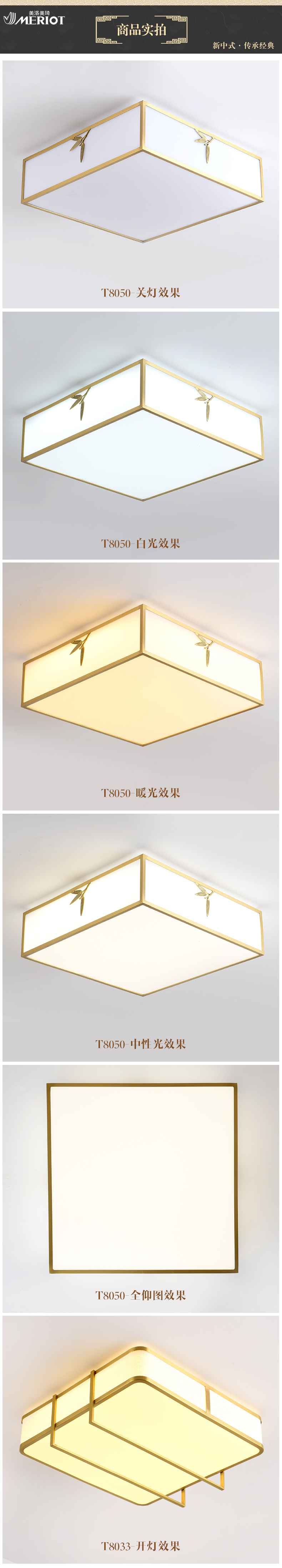 [E淘-灯饰]中式风格 ——美洛美琦 新品上架！