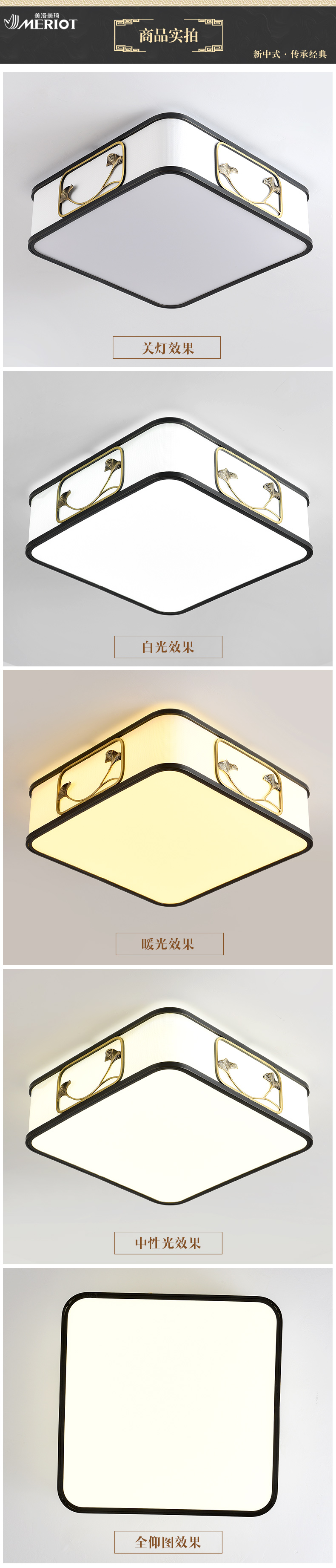 [E淘-灯饰]中式风格 ——美洛美琦 新品上架！