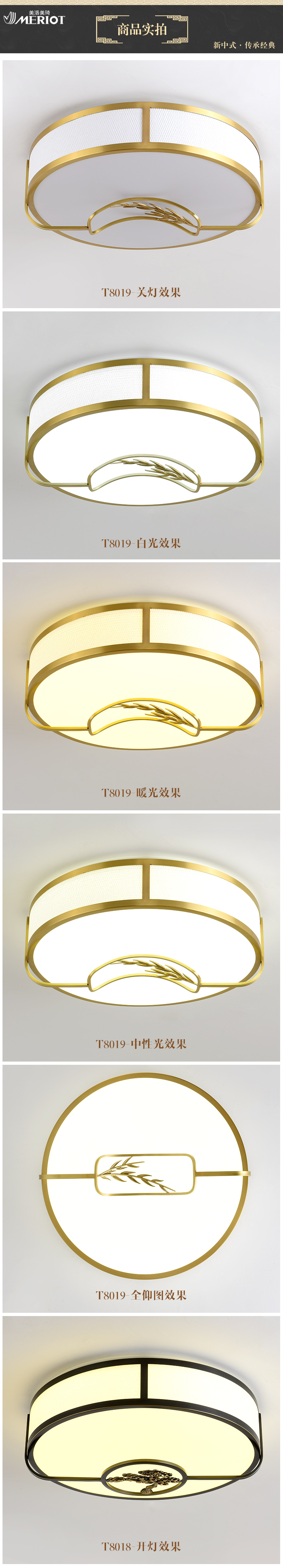 [E淘-灯饰]中式风格 ——美洛美琦 新品上架！