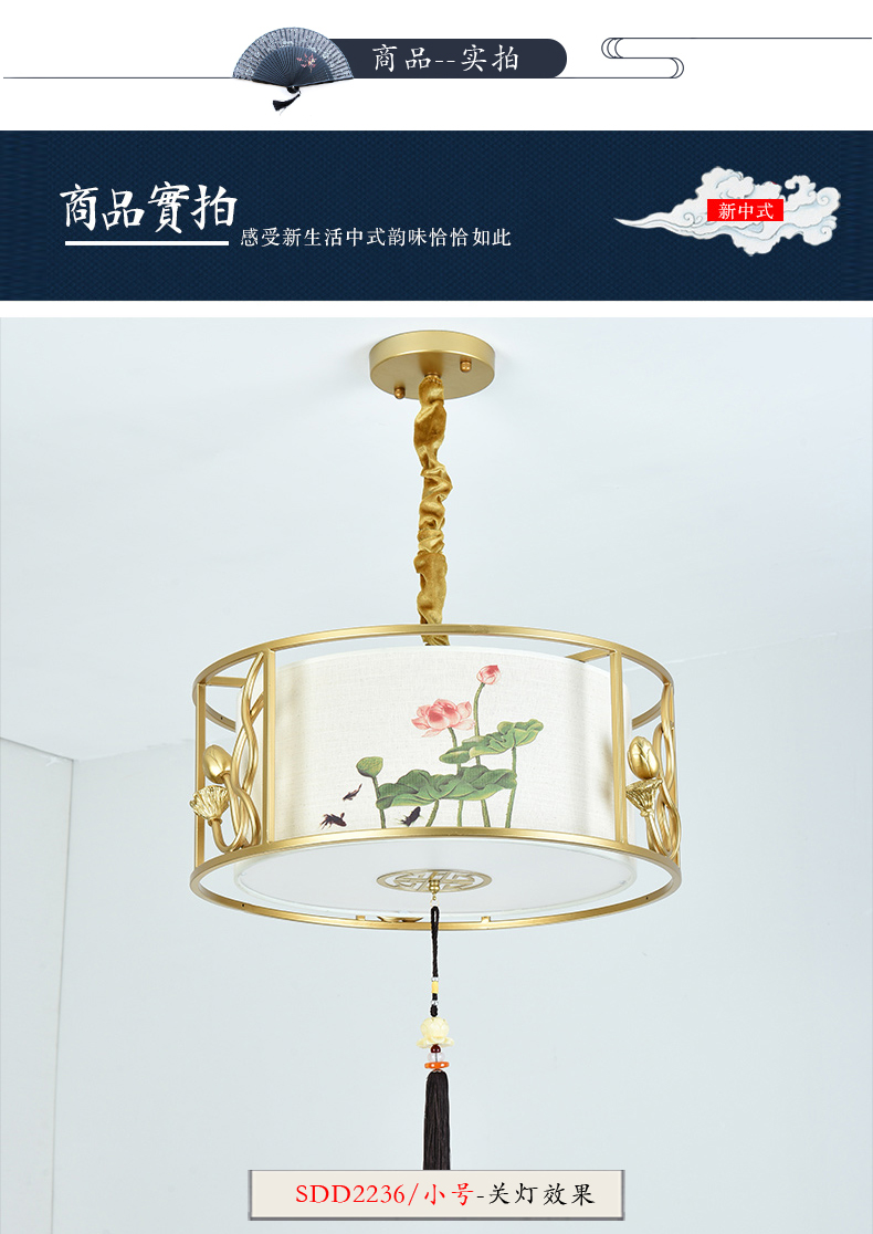 [E淘-灯饰]中式风格 — — 诗丹达 新品上架！