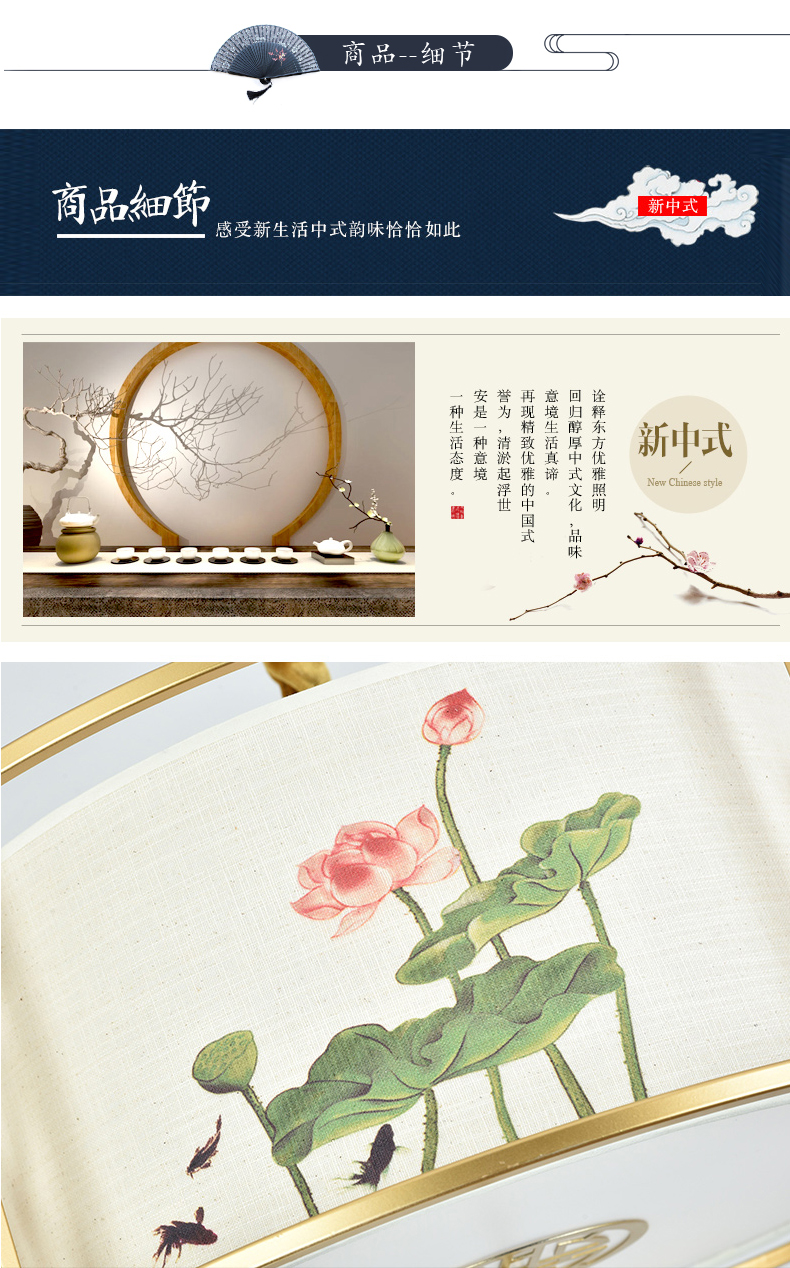 [E淘-灯饰]中式风格 — — 诗丹达 新品上架！