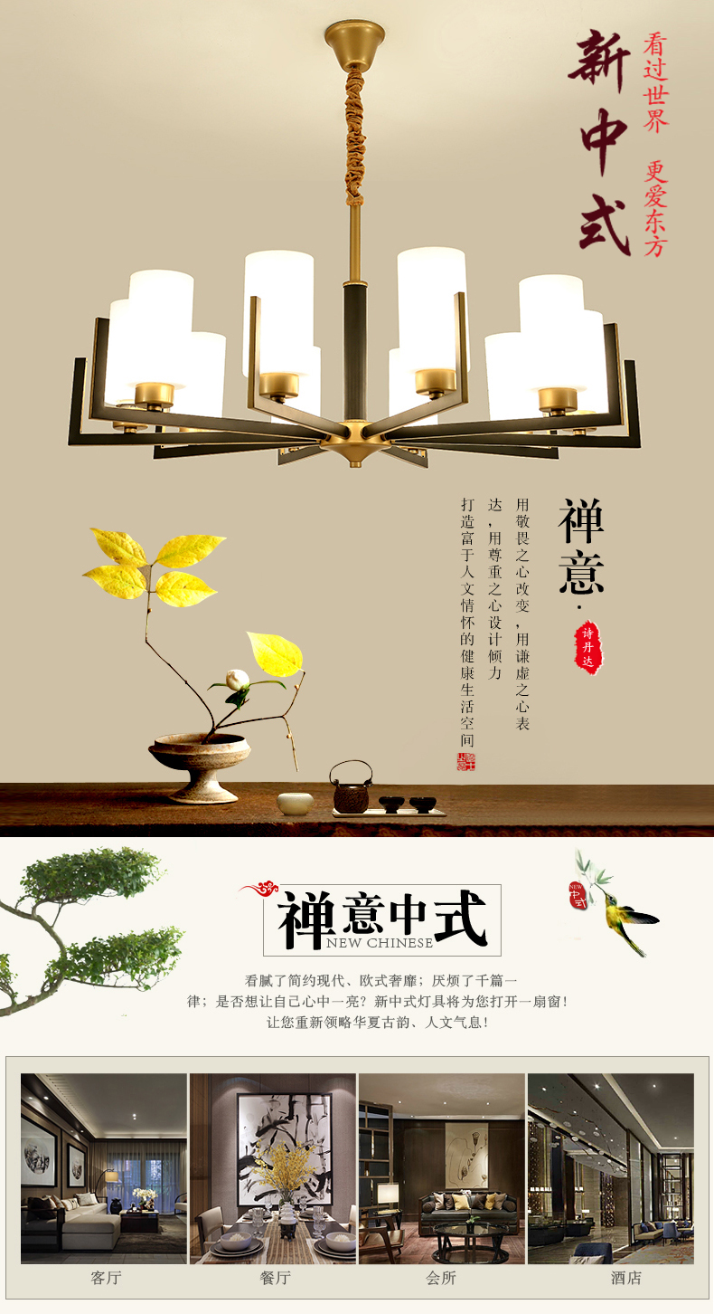 [E淘-灯饰]中式风格 — — 诗丹达 新品上架！