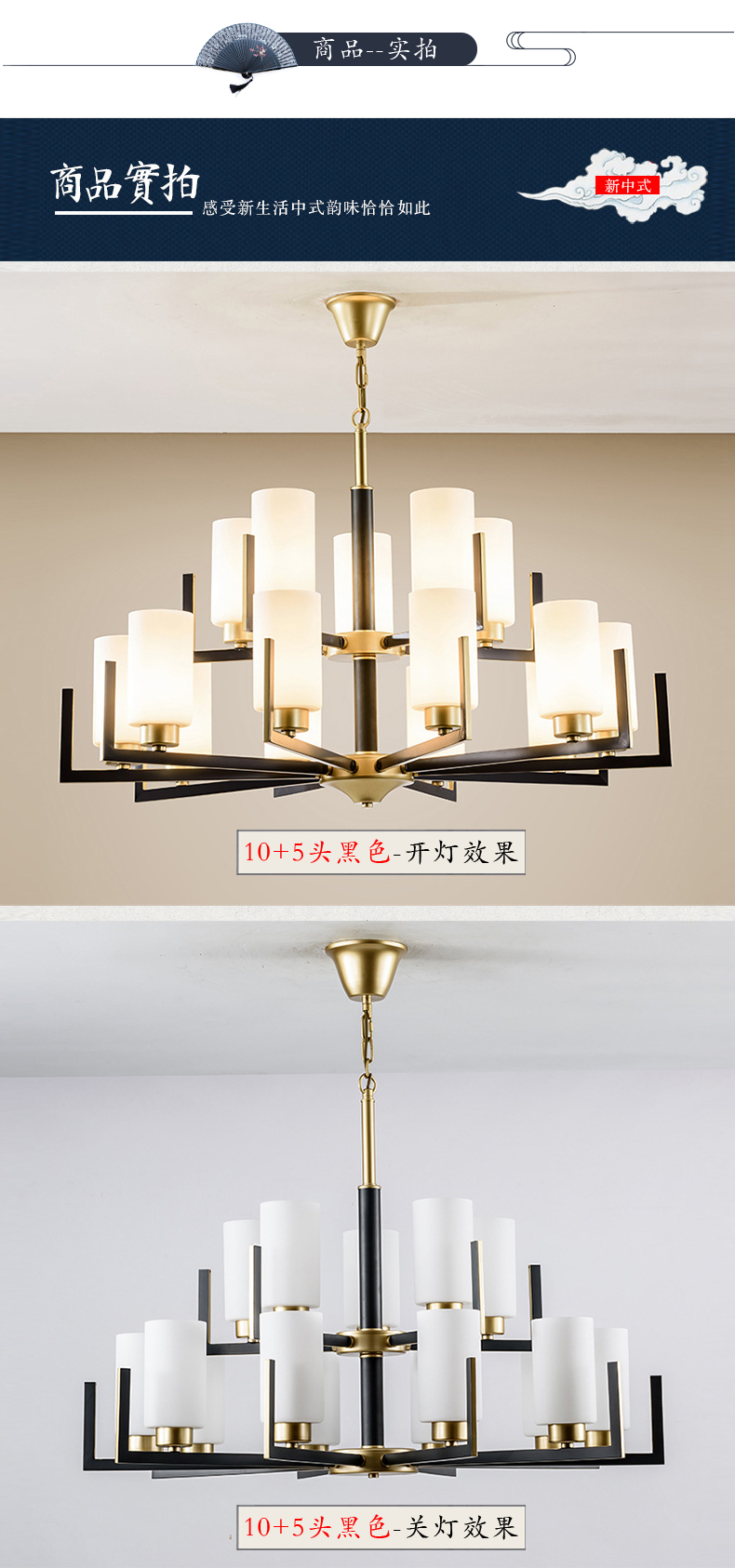 [E淘-灯饰]中式风格 — — 诗丹达 新品上架！