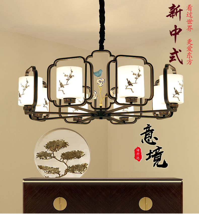 [E淘-灯饰]中式风格 — — 诗丹达 新品上架！