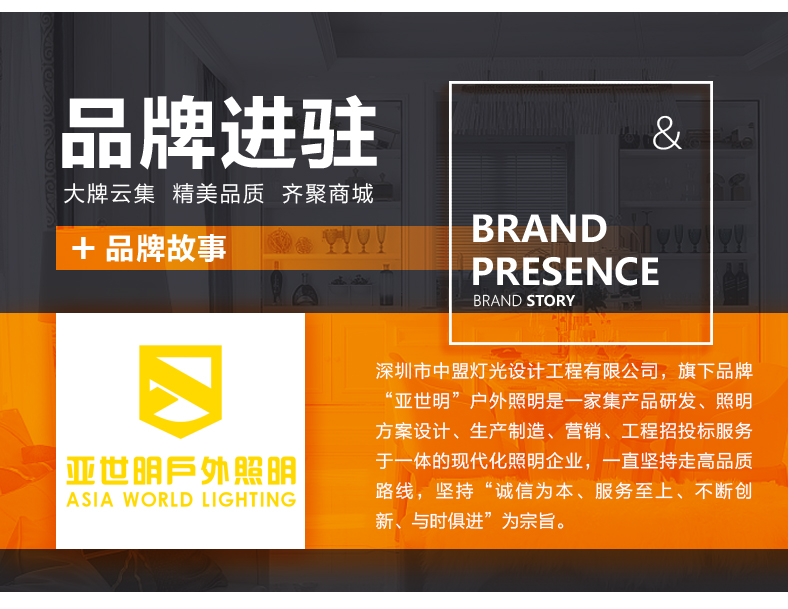 [E淘-灯饰]现代风格 — — 亚世明 品牌进驻！