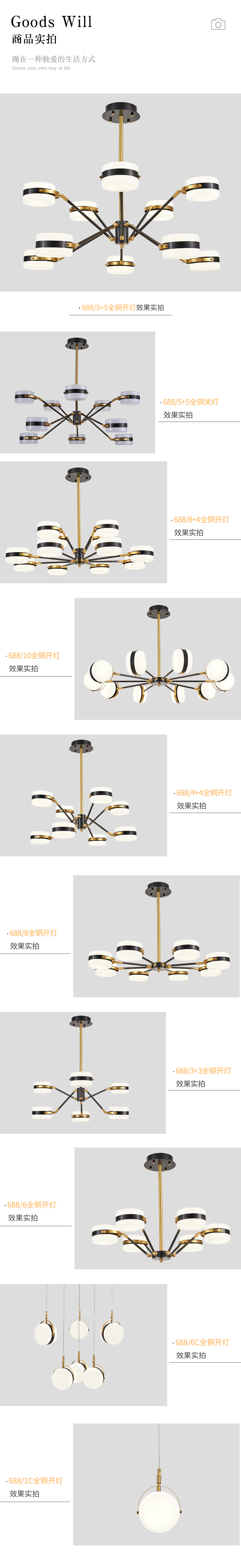 [E淘-灯饰]现代风格 — — 喆喆照明 新品上架！