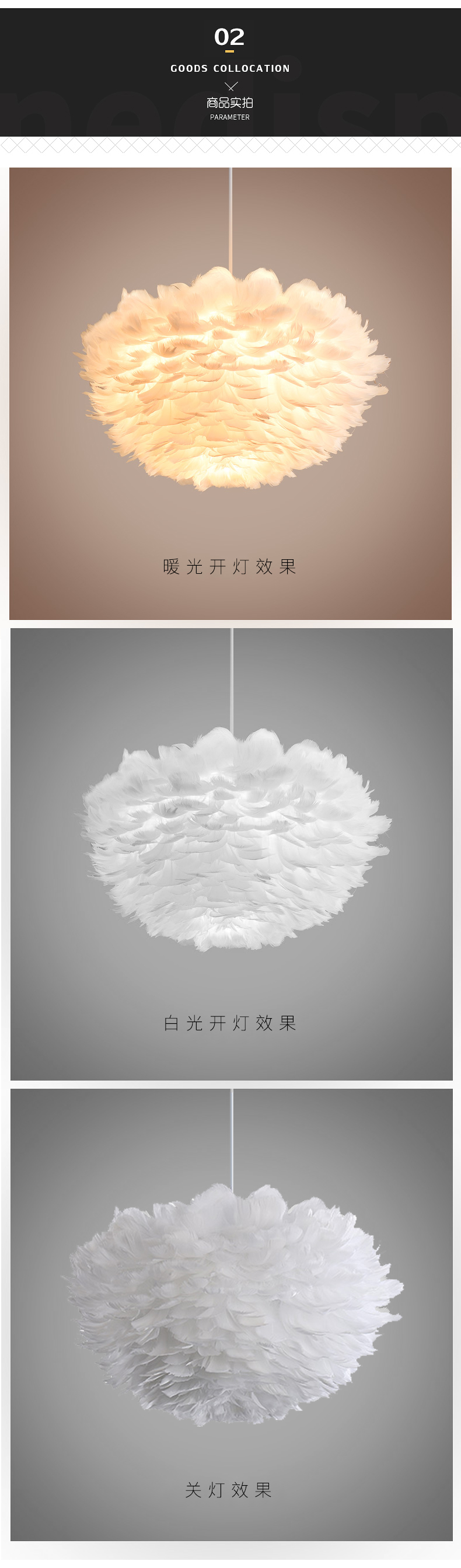 [E淘-灯饰]现代风格 — — 北欧空间 新品上架！