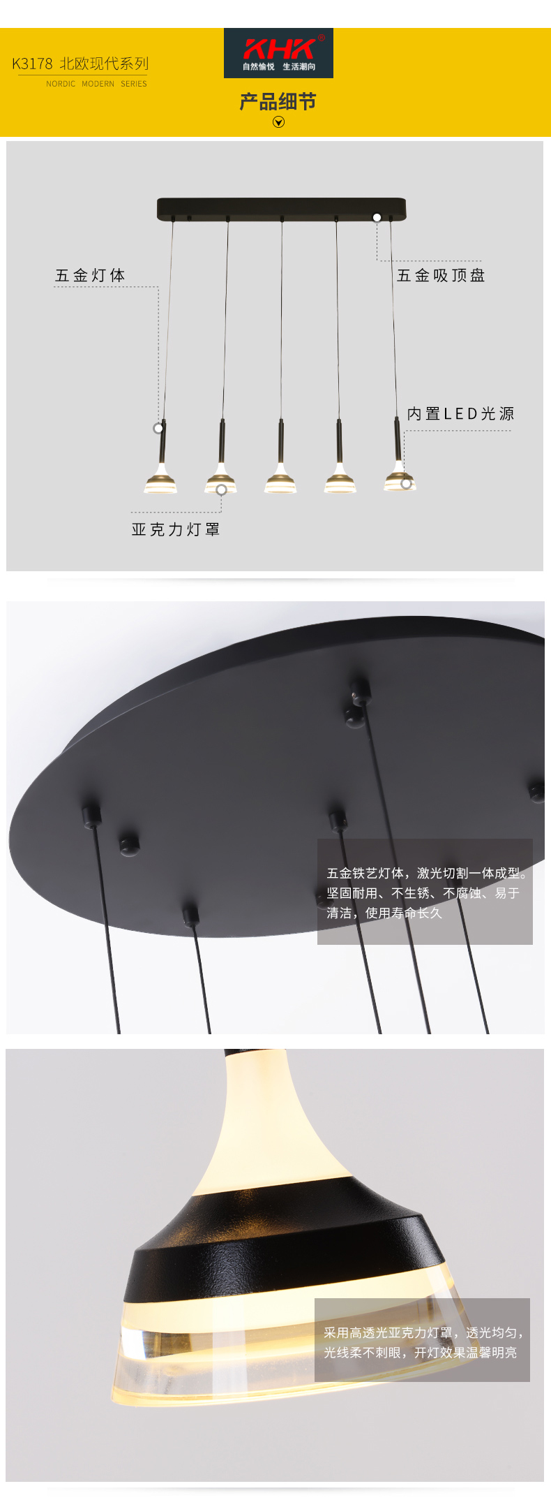 [E淘-灯饰]现代风格 — — KHK 新品上架！