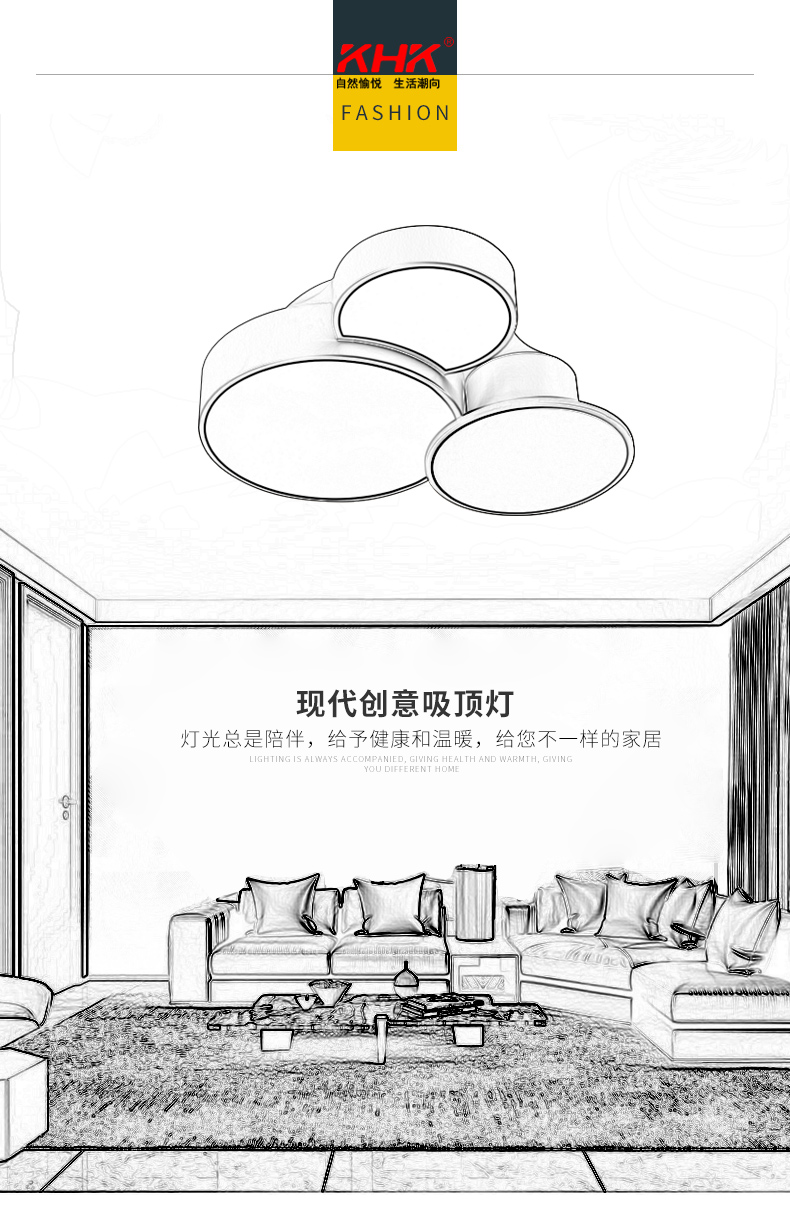 [E淘-灯饰]现代风格 — — KHK 新品上架！