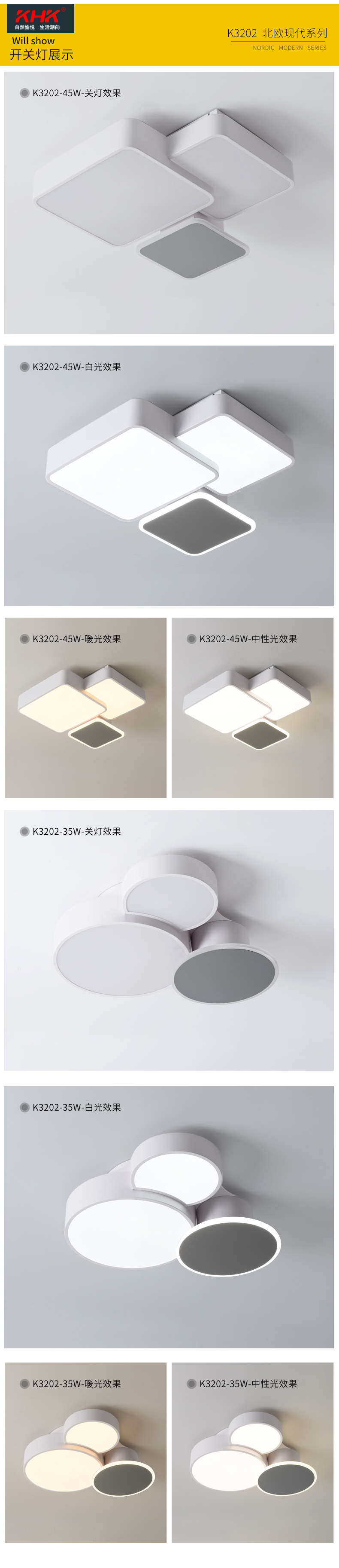 [E淘-灯饰]现代风格 — — KHK 新品上架！