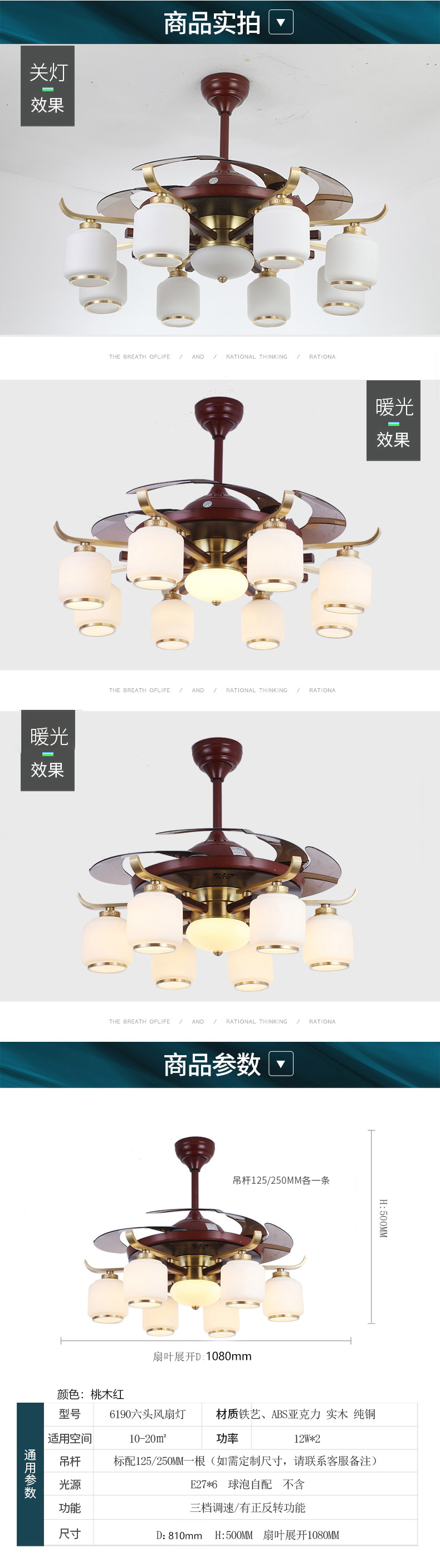 [E淘-灯饰]中式风格—— 威斯力诺 新品上架！