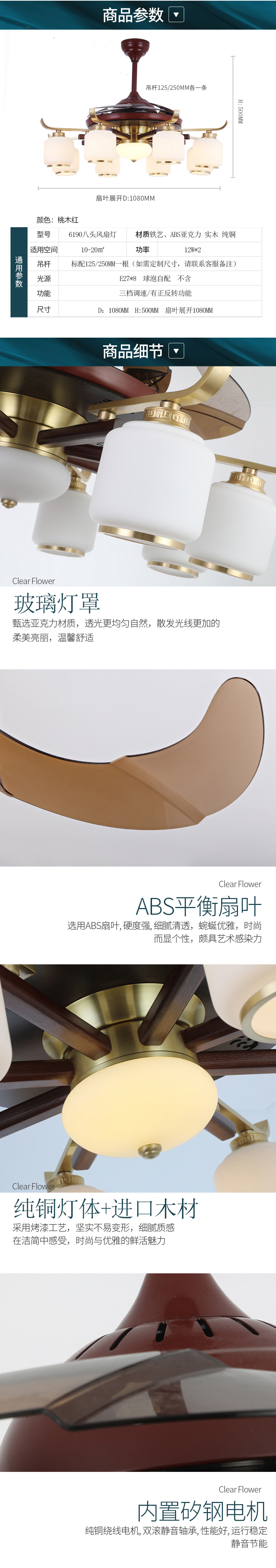 [E淘-灯饰]中式风格—— 威斯力诺 新品上架！