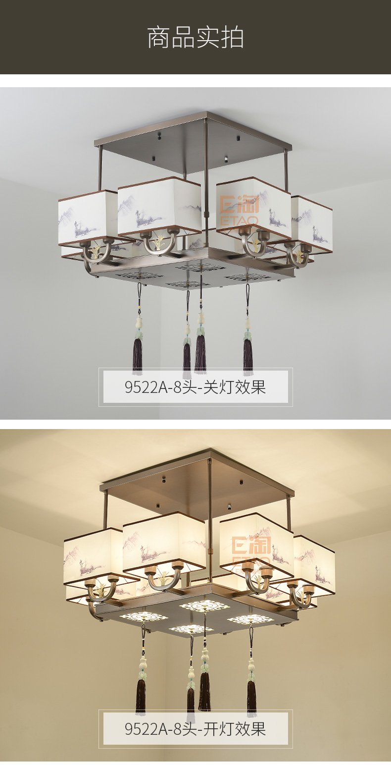[E淘-灯饰]中式风格 — — 戈洛米 新品上架！
