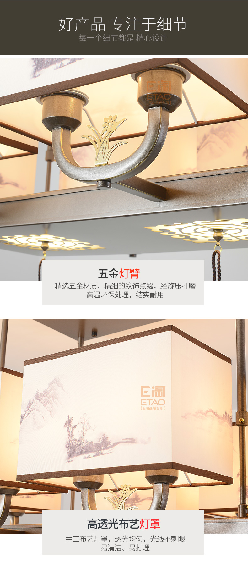 [E淘-灯饰]中式风格 — — 戈洛米 新品上架！