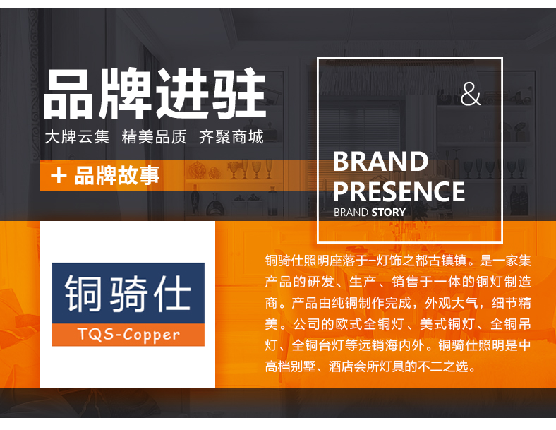 [E淘-灯饰]现代风格 — — 铜骑仕 品牌进驻！