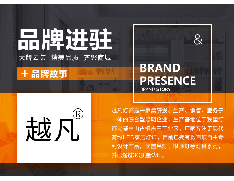 [E淘-灯饰]现代风格 — — 越凡灯饰 品牌进驻！