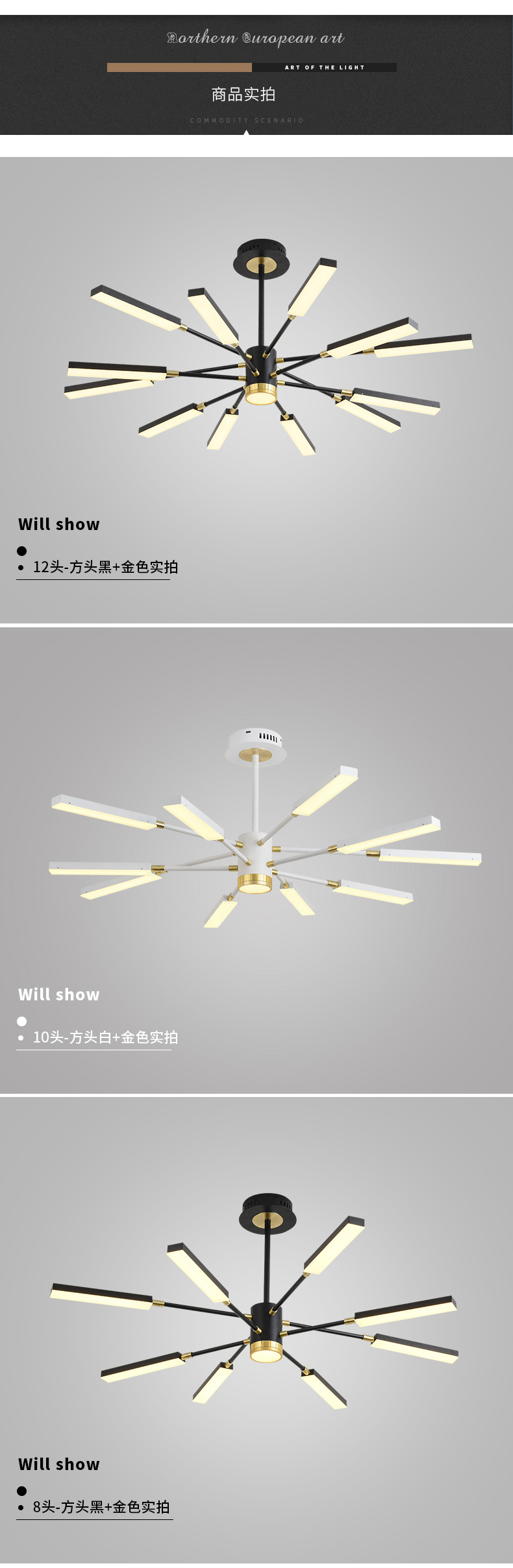 [E淘-灯饰]现代风格 — — 锦上添花 新品上架！