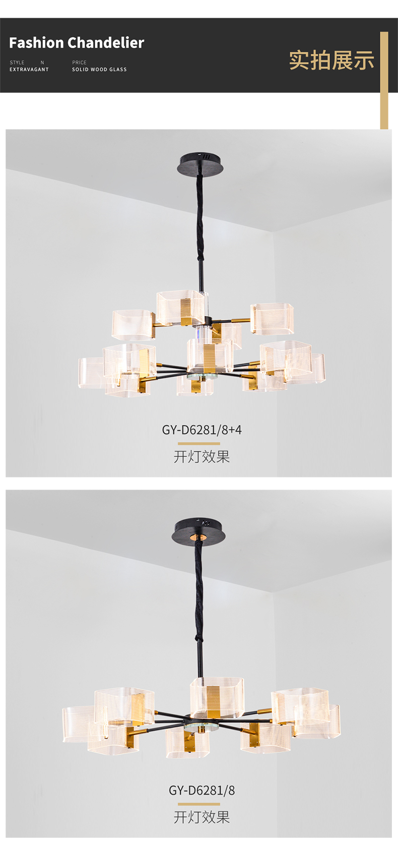 [E淘-灯饰]现代风格 — — 宝尚木灯 新品上架！