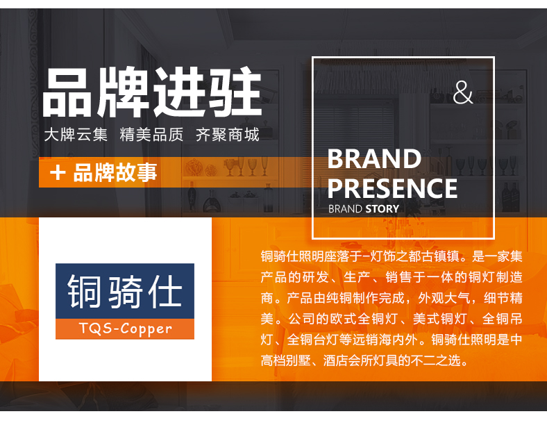 [E淘-灯饰]现代风格 — — 铜骑士 品牌进驻！