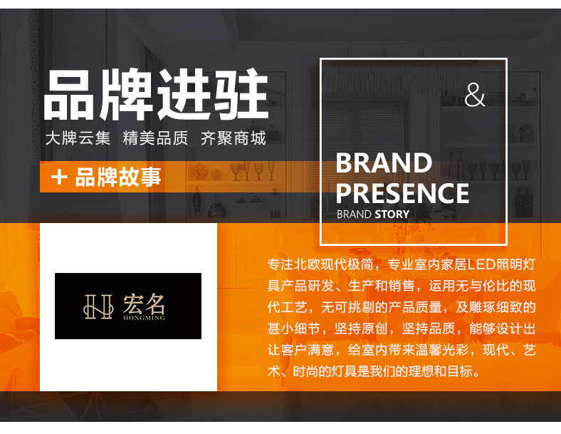 [E淘-灯饰]现代风格 — — 宏名灯饰  品牌进驻！