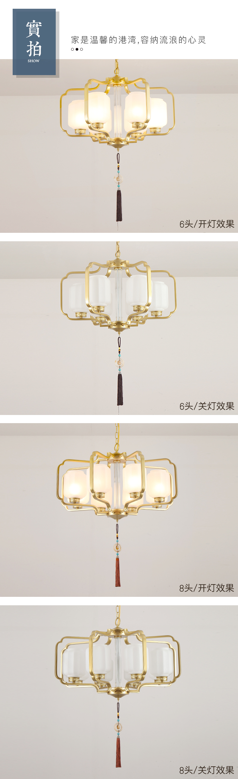 [E淘-灯饰]现代、中式风格 — — 中式部落 新品上架！