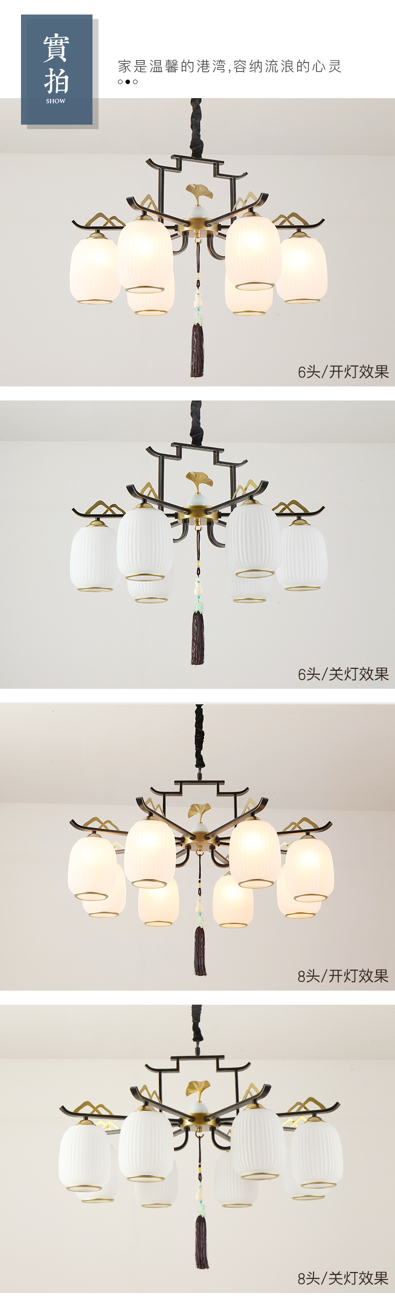 [E淘-灯饰]现代、中式风格 — — 中式部落 新品上架！