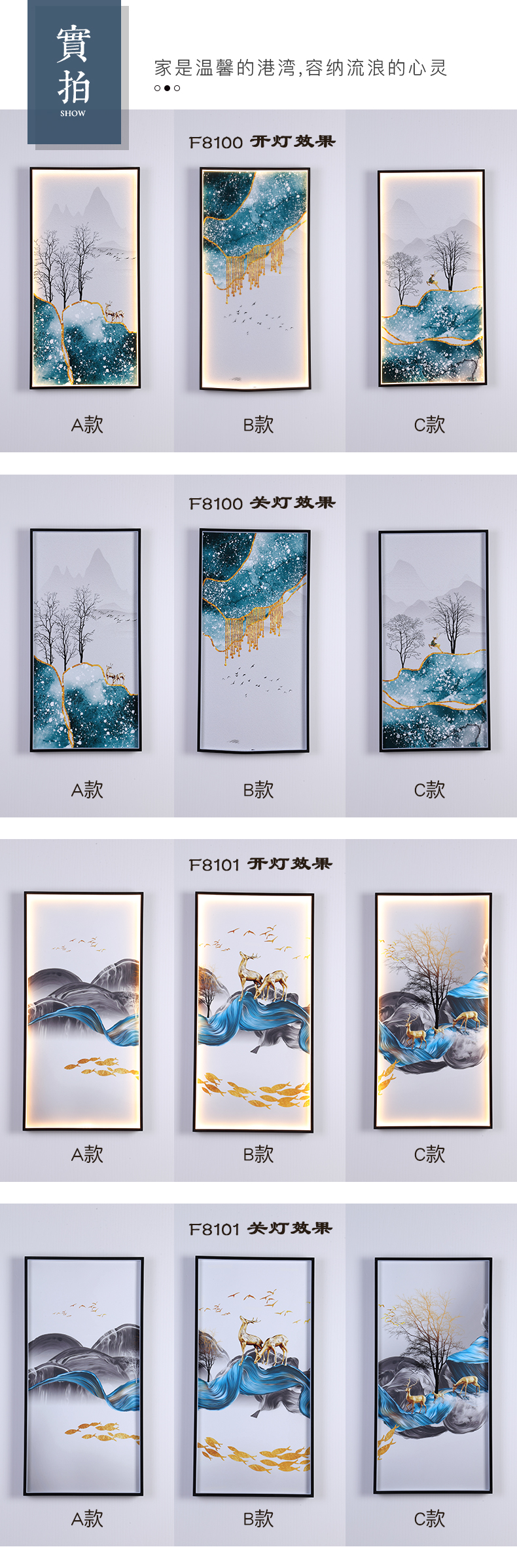 [E淘-灯饰]现代、中式风格 — — 中式部落 新品上架！