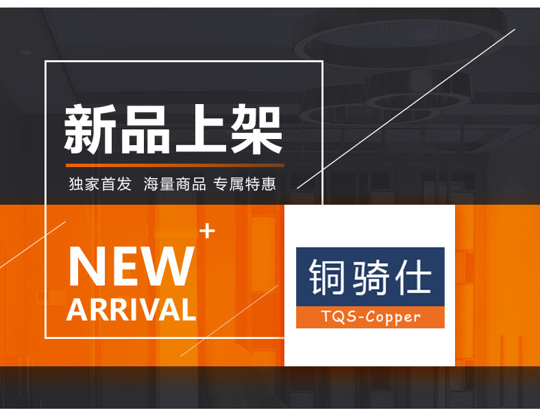 [E淘-灯饰]欧式风格 — — 铜骑仕 新品上架！