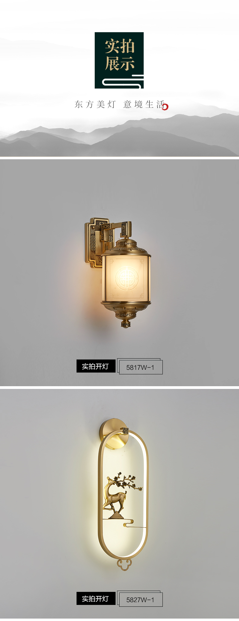 [E淘-灯饰]新中式风格 —— 欧娜奇 新品上架！